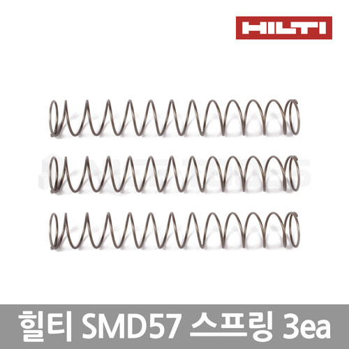 [힐티-Hilti] SMD57 매거진 부품용 스프링 3ea
